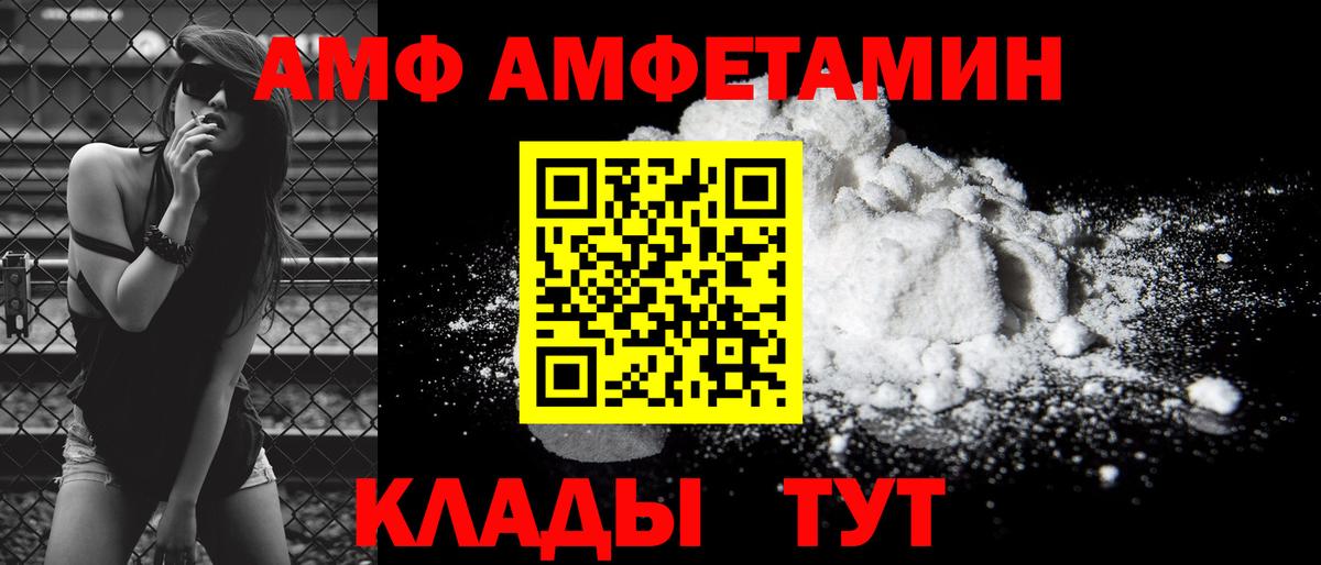 Амфетамин  Вход с VPN  Выборг  АМФ Premium 