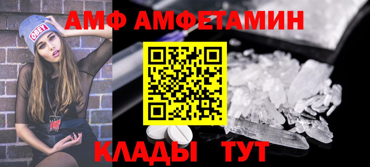 АМФ 98% Выборг