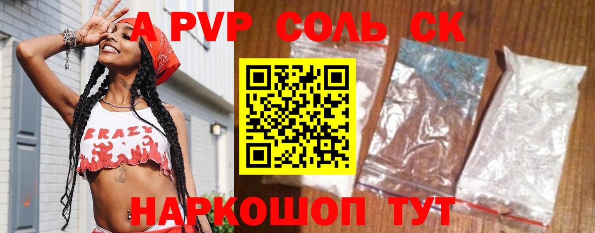 Выборг  Alpha-PVP  Alpha PVP кристаллы  наркотики  Альфа ПВП крисы CK  Вход с VPN 