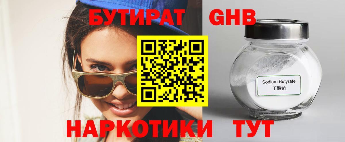 Выборг  БУТИРАТ BDO  Вход с VPN 