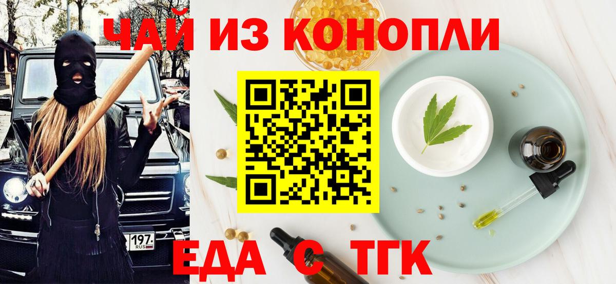 Cannafood конопля  Вход с VPN  Выборг 