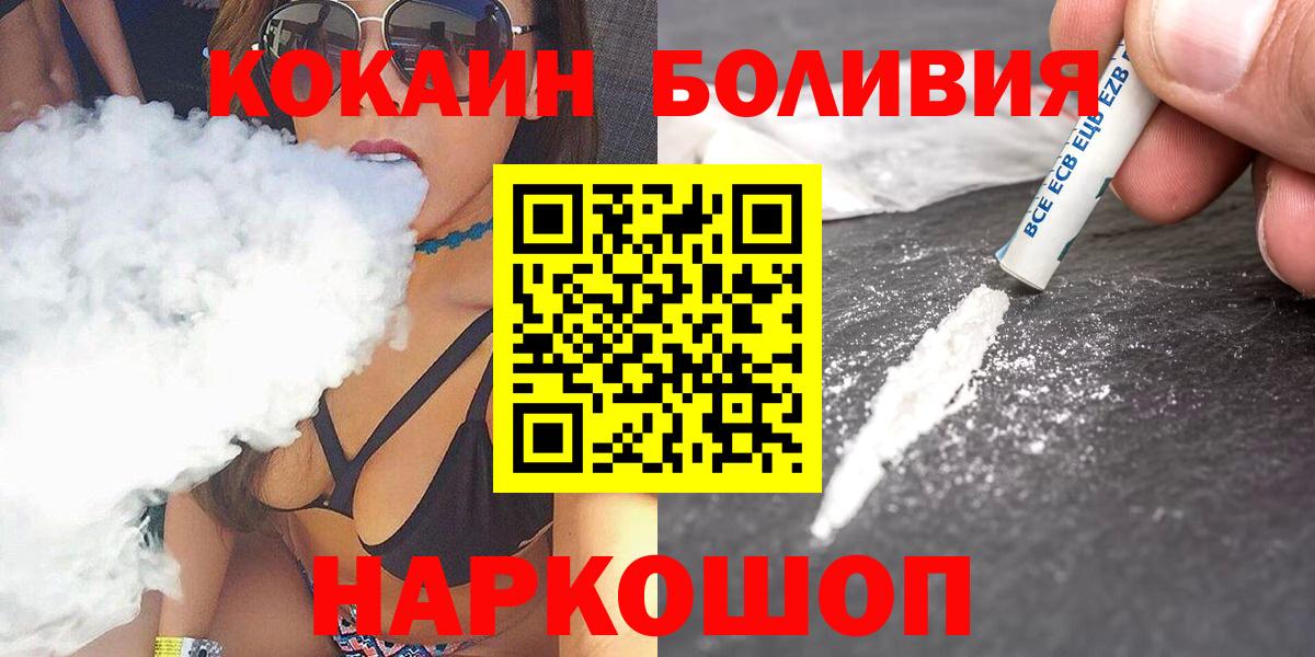 КОКАИН  КОКАИН VHQ  COCAIN 99%  Вход с VPN  Выборг 