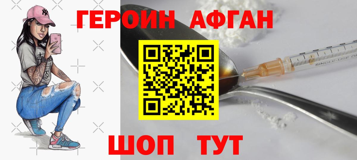 Героин VHQ Выборг