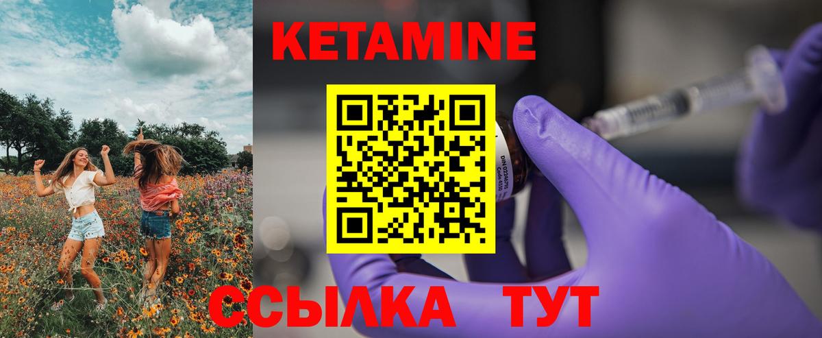 КЕТАМИН VHQ  Вход с VPN  Выборг 