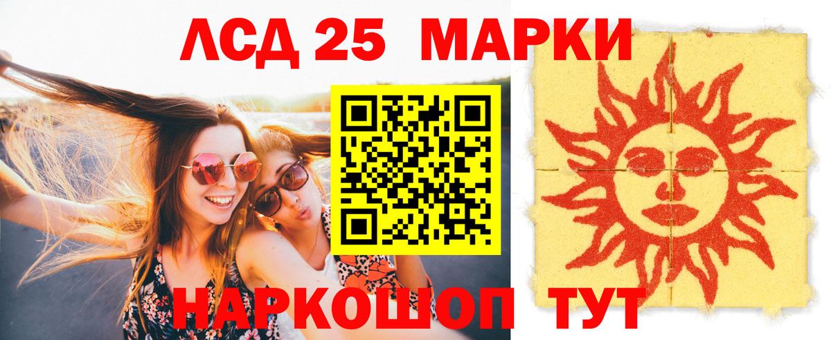 ЛСД экстази кислота  LSD-25 экстази кислота  Вход с VPN  Выборг 