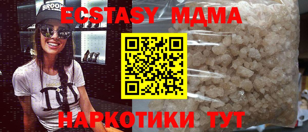 МДМА кристаллы  Вход с VPN  Выборг  МДМА crystal 