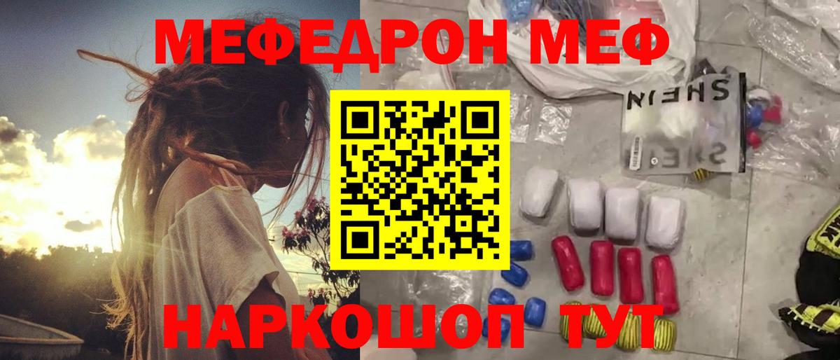 Мефедрон Выборг