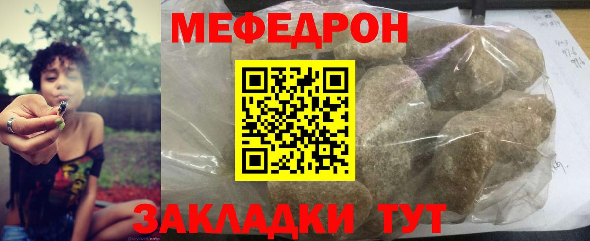 МЕФ  Меф  Мефедрон VHQ  Выборг  Вход с VPN  МЕФ кристаллы 