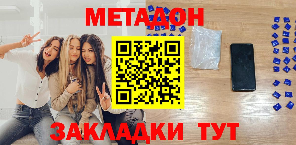 гидра как войти  Вход с VPN  МЕТАДОН methadone  Выборг  Метадон мёд 