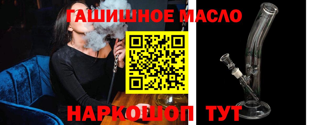 ТГК THC oil  Вход с VPN  Выборг  Дистиллят ТГК вейп с тгк 